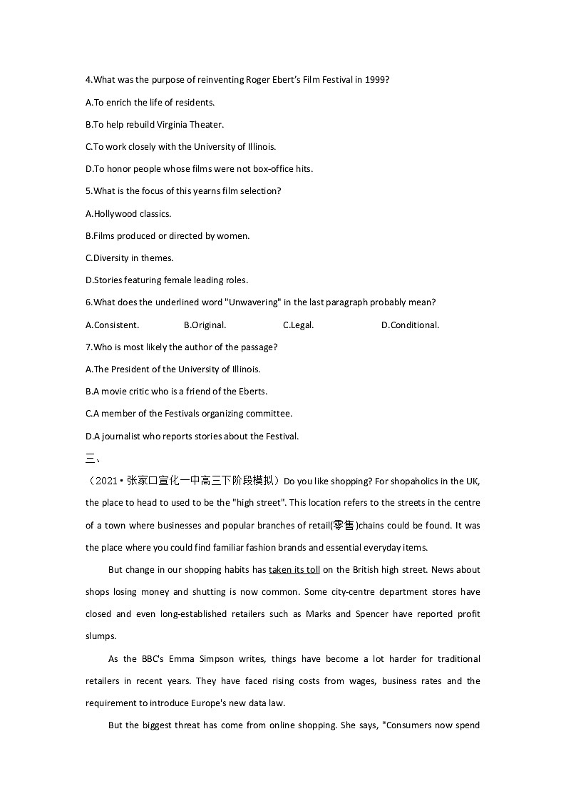 2021届新高考英语各省模拟试题汇编卷 （一）第3页