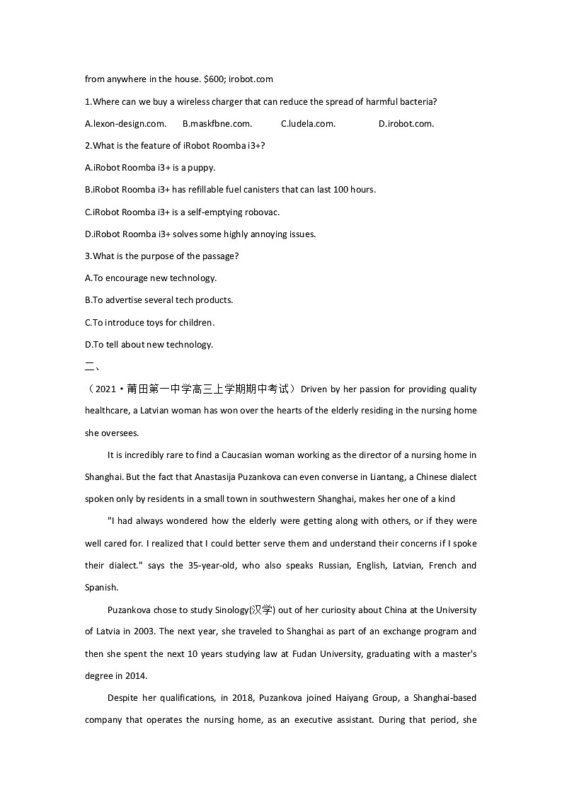 2021届新高考英语各省模拟试题汇编卷 （三）第2页