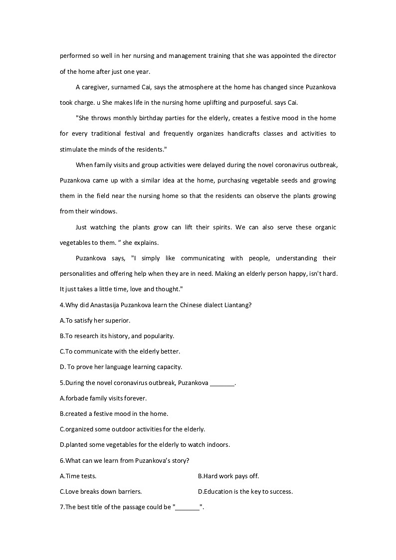 2021届新高考英语各省模拟试题汇编卷 （三）第3页