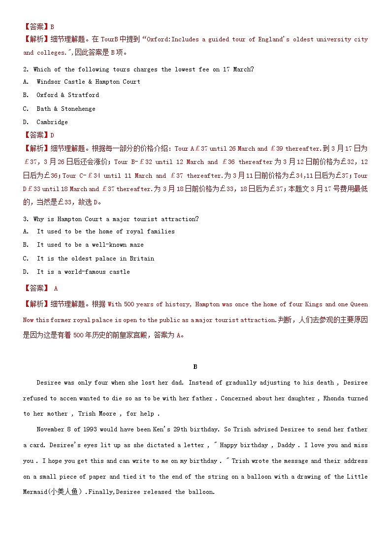 2021年高考英语真题模拟重组卷一含解析第2页