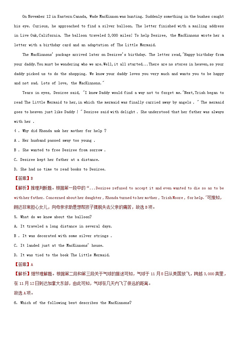 2021年高考英语真题模拟重组卷一含解析第3页