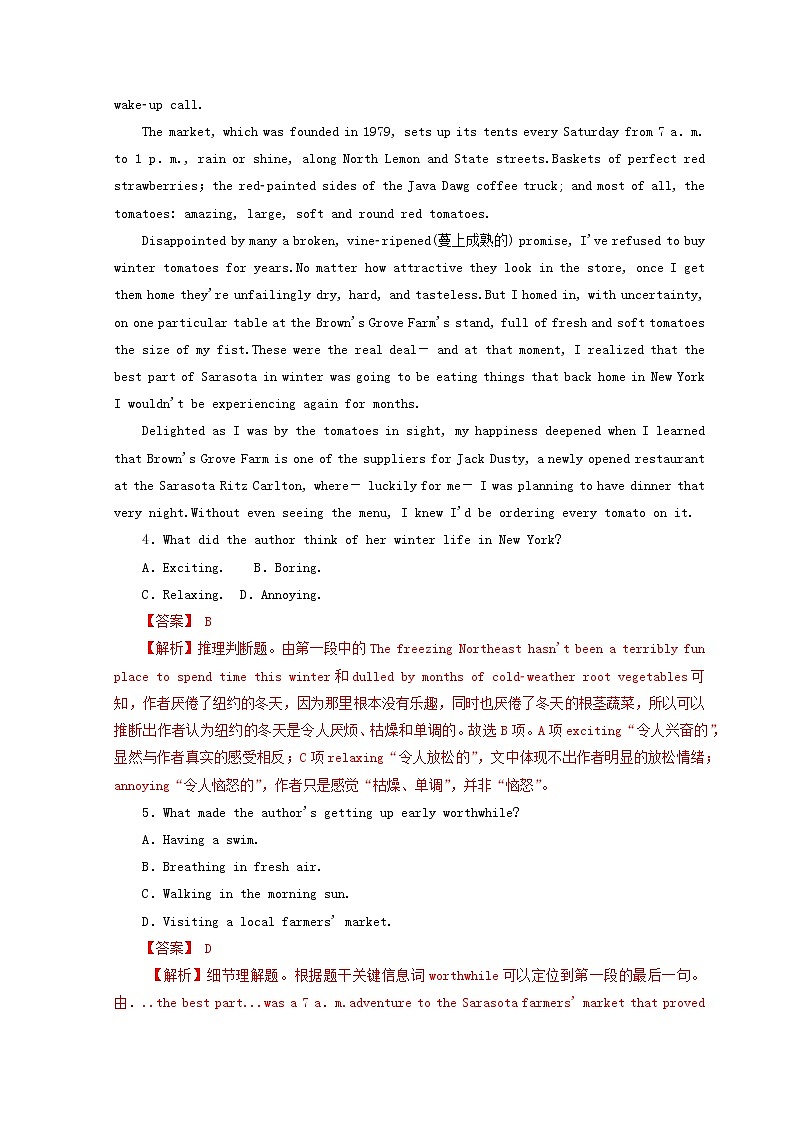 2021年高考英语真题模拟重组卷二含解析第3页