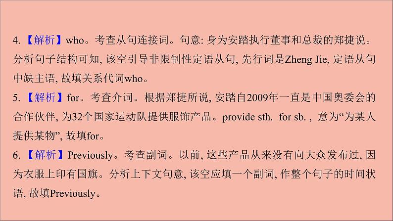 2022版高考英语一轮复习高考题型提分练三写作规范练作业课件新人教版06