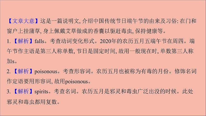 2022版高考英语一轮复习高考题型提分练六写作规范练作业课件新人教版05