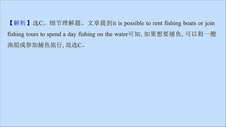 2022版高考英语一轮复习高考题型提分练七阅读理解提能练作业课件新人教版第7页