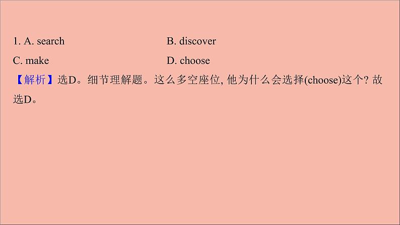 2022版高考英语一轮复习高考题型提分练八完形填空强化练作业课件新人教版08