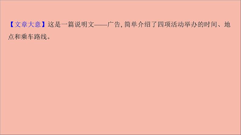 2022版高考英语一轮复习高考题型提分练十阅读理解提能练作业课件新人教版第6页