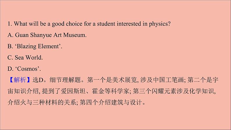 2022版高考英语一轮复习高考题型提分练十阅读理解提能练作业课件新人教版第7页