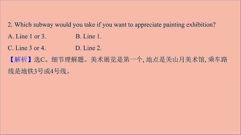 2022版高考英语一轮复习高考题型提分练十阅读理解提能练作业课件新人教版第8页