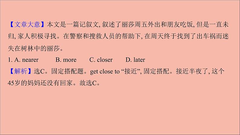 2022版高考英语一轮复习高考题型提分练五完形填空强化练作业课件新人教版05