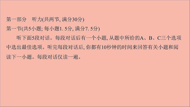 2022版高考英语一轮复习阶段评估检测六选修6～8作业课件新人教版第2页