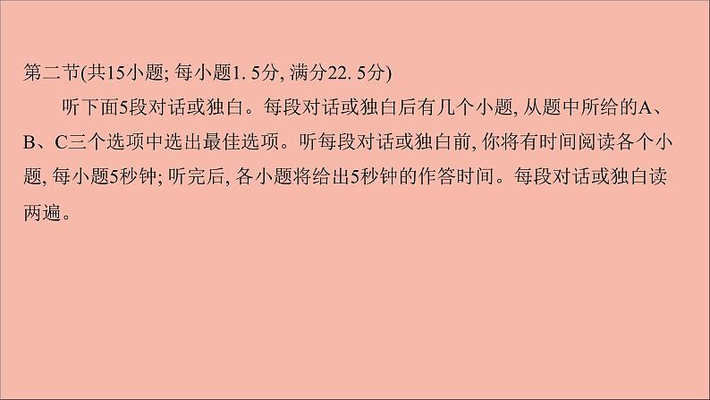 2022版高考英语一轮复习阶段评估检测六选修6～8作业课件新人教版第8页