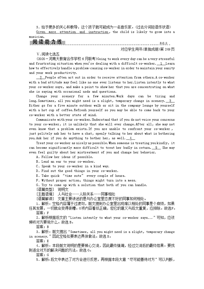 2021届高考英语二轮创新练习考前提分必刷题十八含解析20210305289第2页