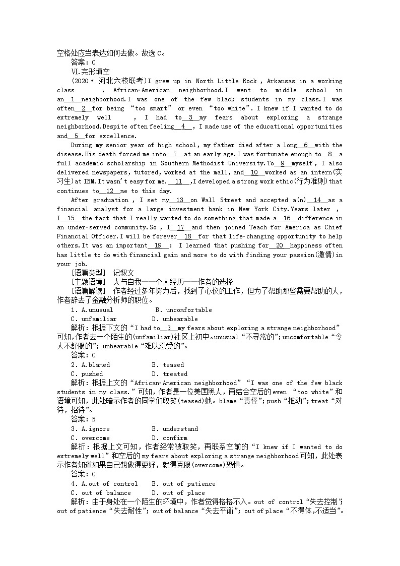 2021届高考英语二轮创新练习考前提分必刷题十八含解析20210305289第3页