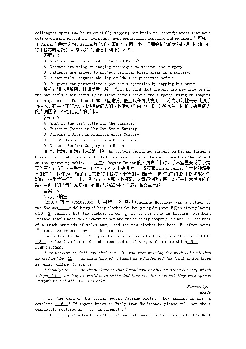 2021届高考英语二轮创新练习考前提分必刷题十七含解析20210305293第3页