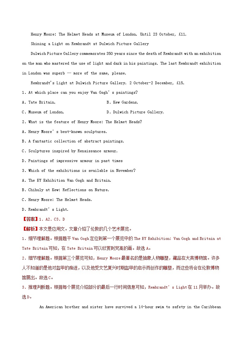 2021届高考英语二轮复习好题专题01阅读理解第02期含解析202103052122第2页