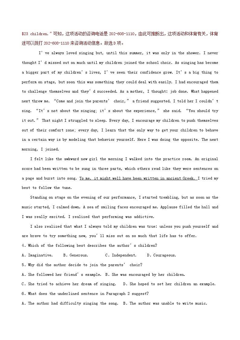 2021届高考英语二轮复习好题专题01阅读理解第04期含解析202103052124第3页