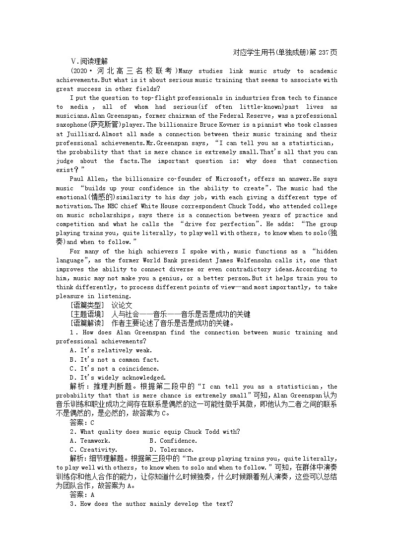 2021届高考英语二轮创新练习考前提分必刷题十三含解析20210305294第2页