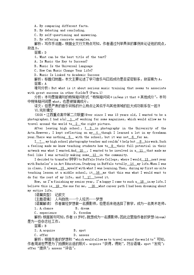 2021届高考英语二轮创新练习考前提分必刷题十三含解析20210305294第3页