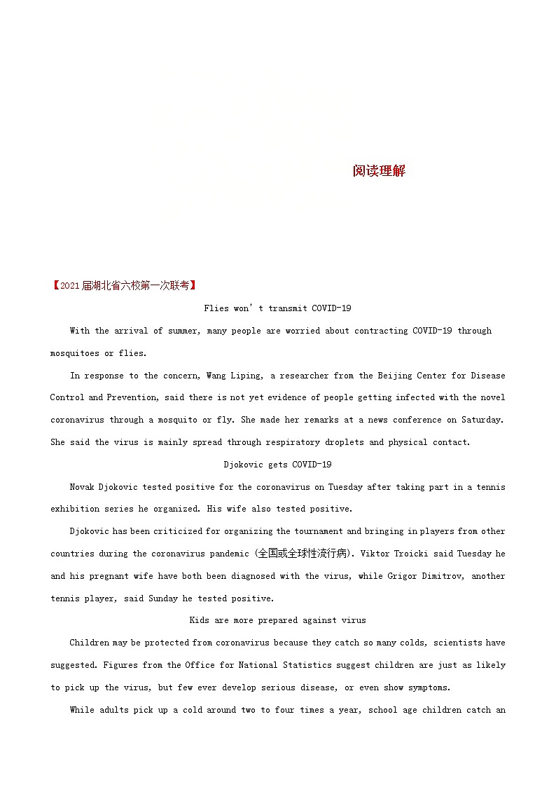 2021届高考英语二轮复习好题专题01阅读理解第03期含解析202103052123第1页