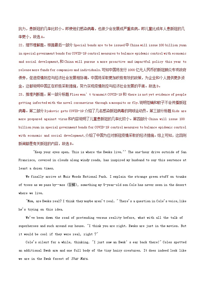 2021届高考英语二轮复习好题专题01阅读理解第03期含解析202103052123第3页