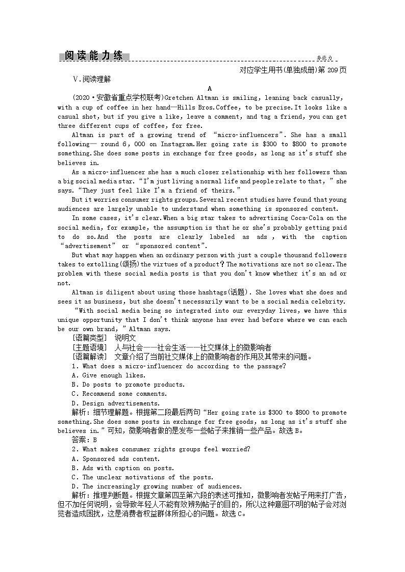 2021届高考英语二轮创新练习考前提分必刷题一含解析202103052100第2页