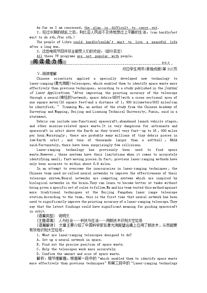 2021届高考英语二轮创新练习考前提分必刷题二含解析20210305282第2页