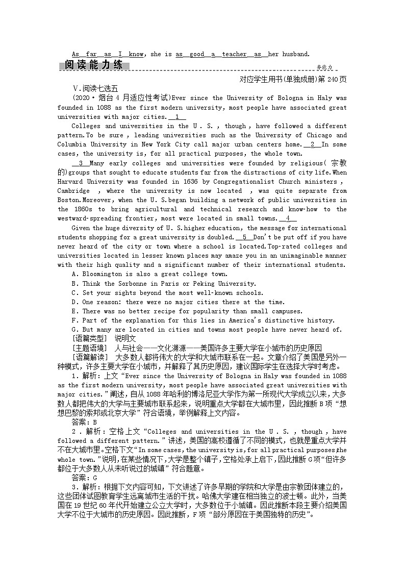 2021届高考英语二轮创新练习考前提分必刷题十四含解析20210305295第2页