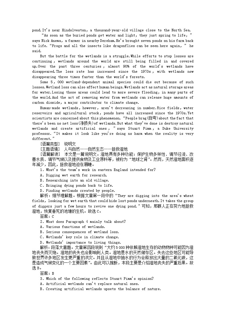 2021届高考英语二轮创新练习考前提分必刷题十九含解析20210305291第2页