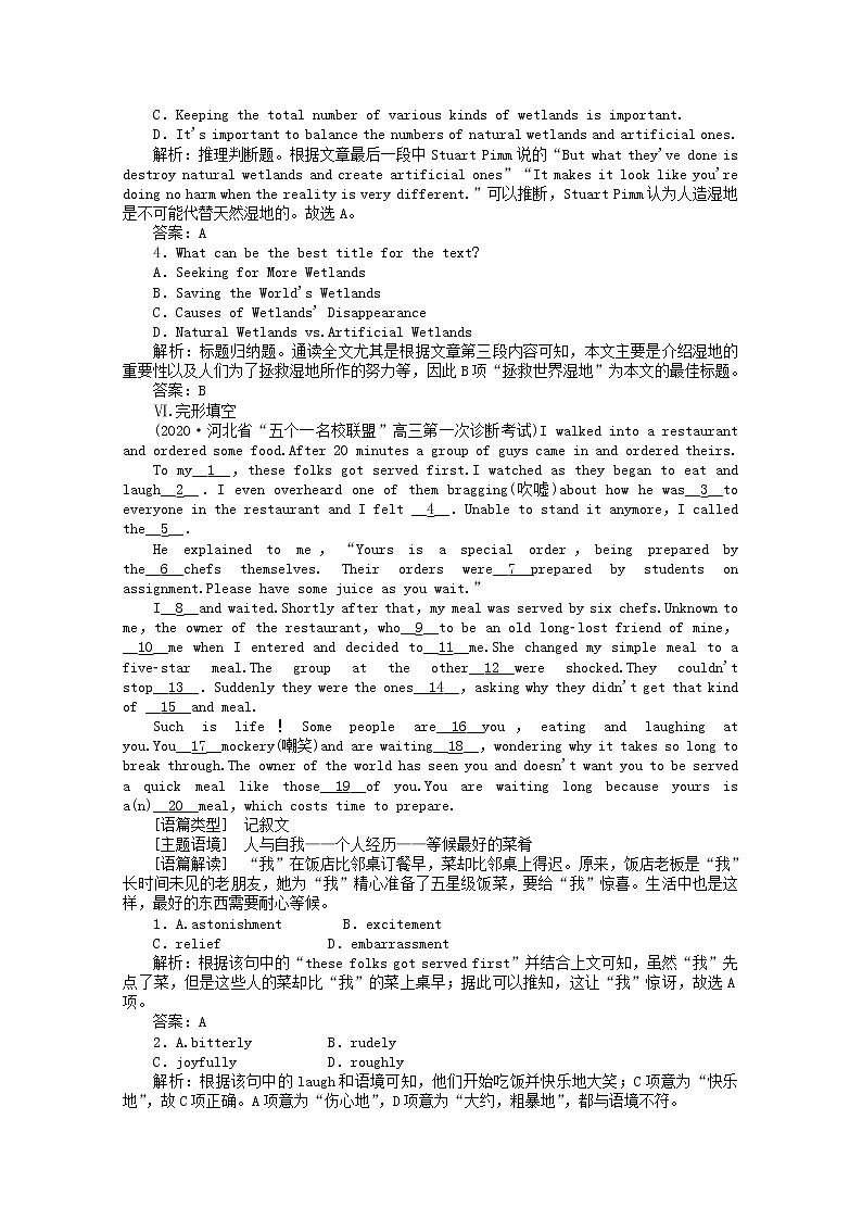 2021届高考英语二轮创新练习考前提分必刷题十九含解析20210305291第3页