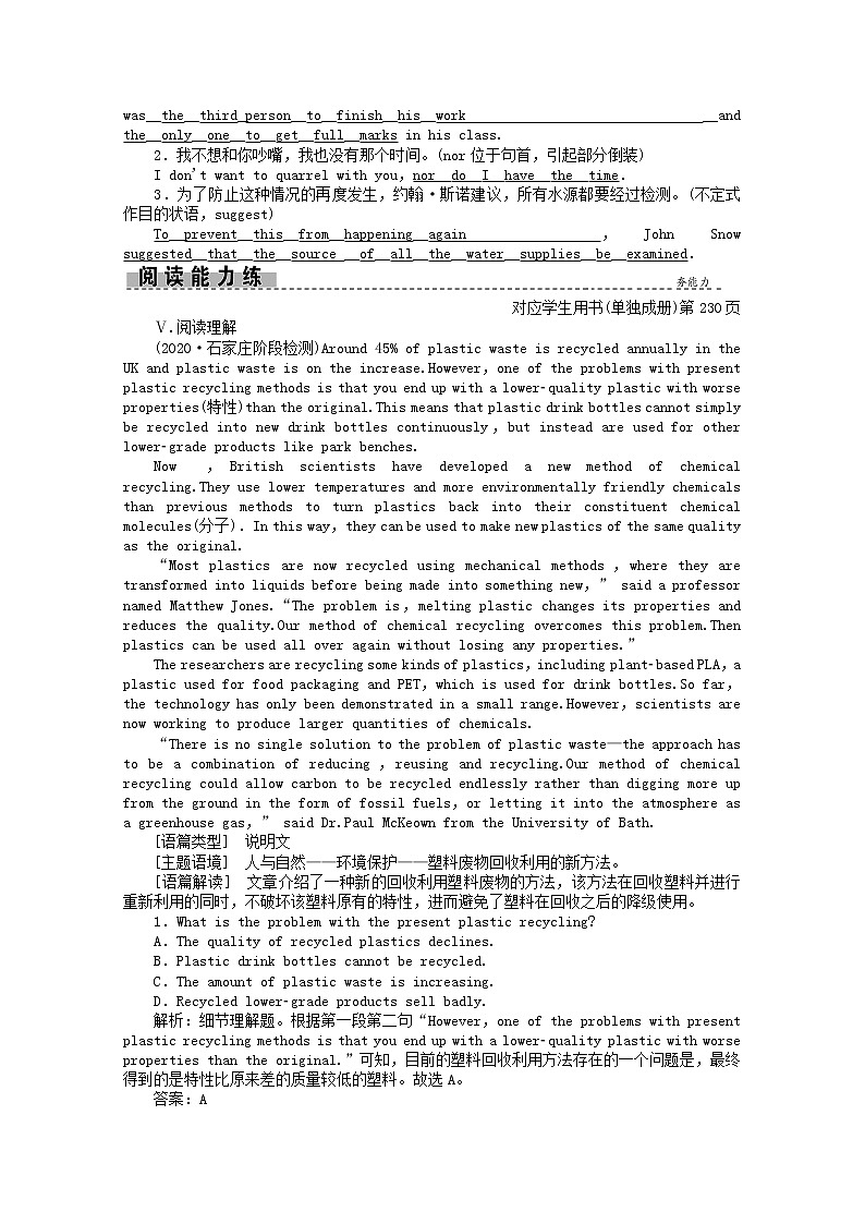 2021届高考英语二轮创新练习考前提分必刷题十含解析20210305288第2页