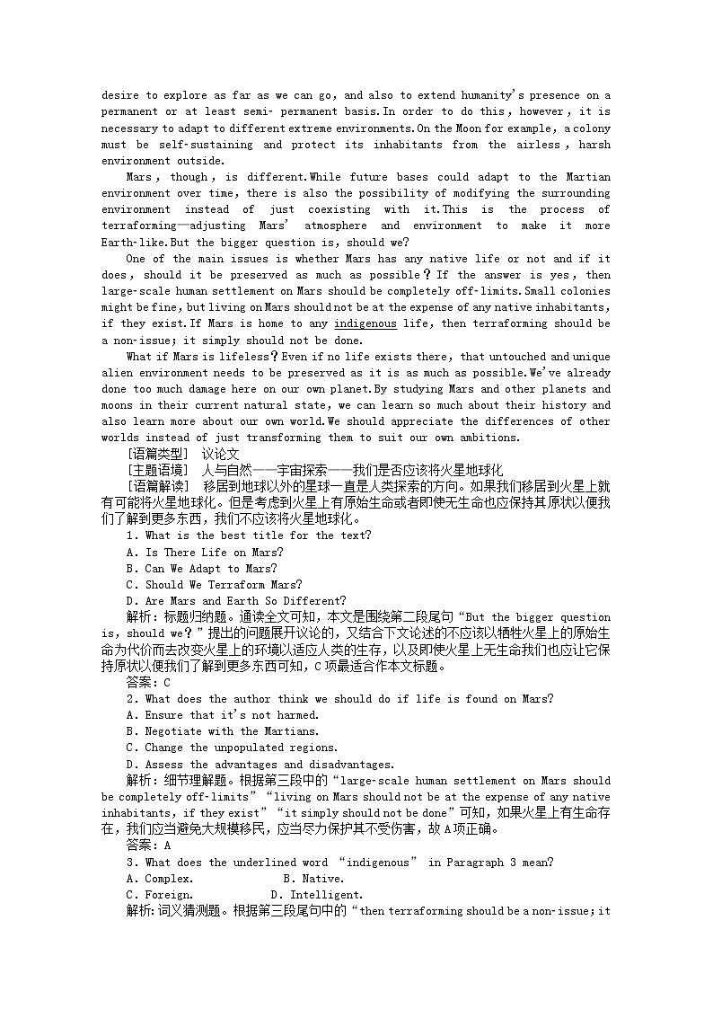 2021届高考英语二轮创新练习考前提分必刷题七含解析20210305286第2页