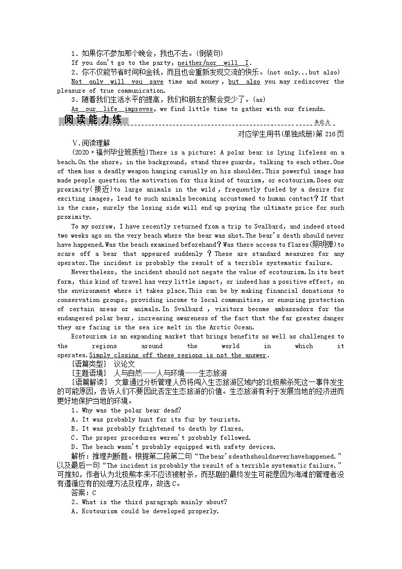2021届高考英语二轮创新练习考前提分必刷题四含解析20210305298第2页
