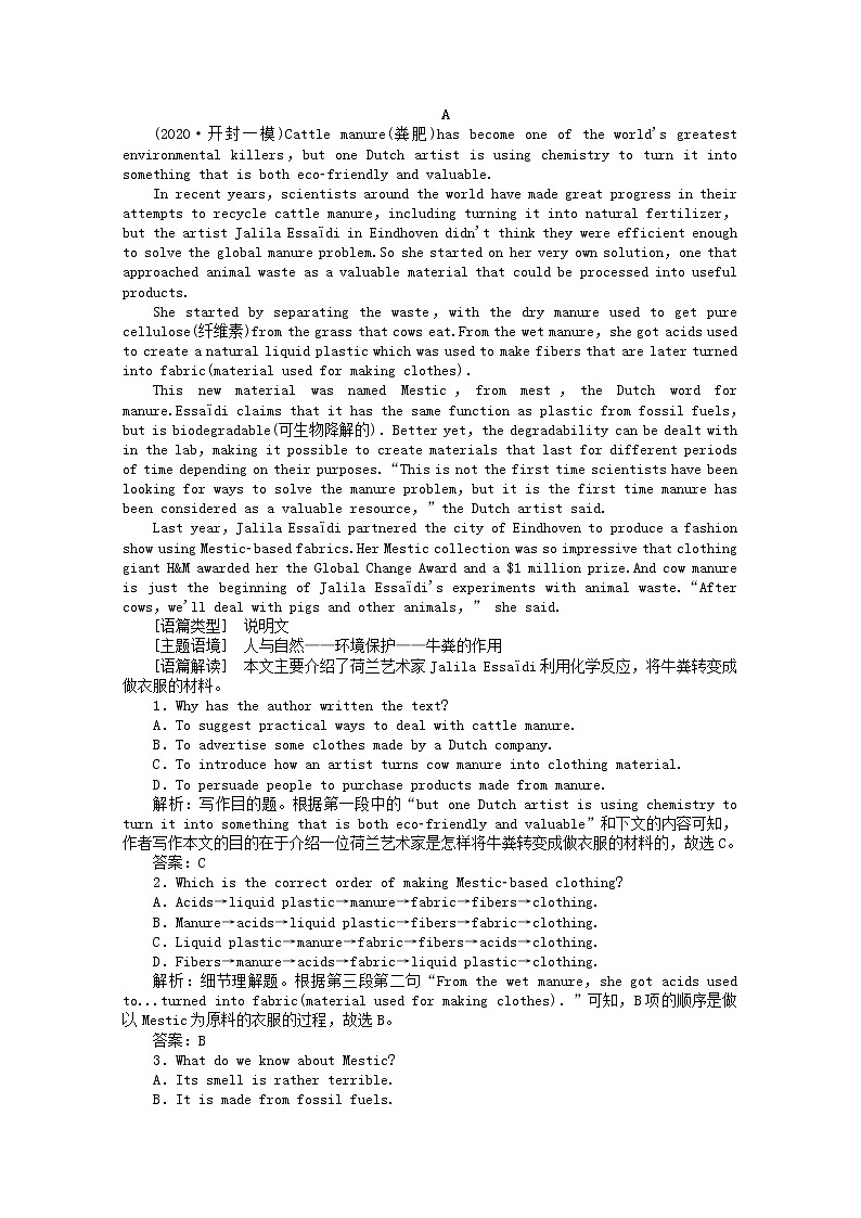 2021届高考英语二轮创新练习考前提分必刷题九含解析20210305284第2页