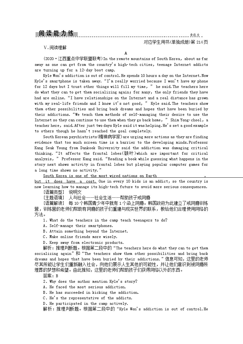 2021届高考英语二轮创新练习考前提分必刷题三含解析20210305287第2页