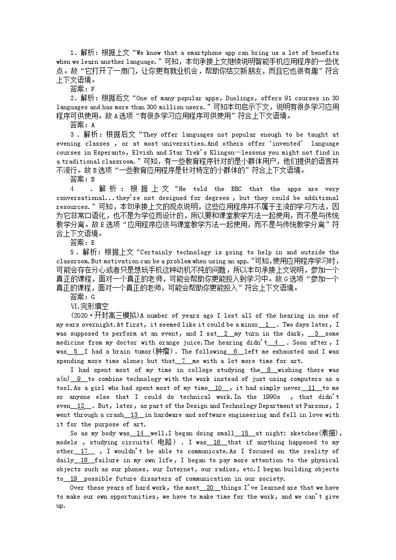2021届高考英语二轮创新练习考前提分必刷题十六含解析20210305292第3页