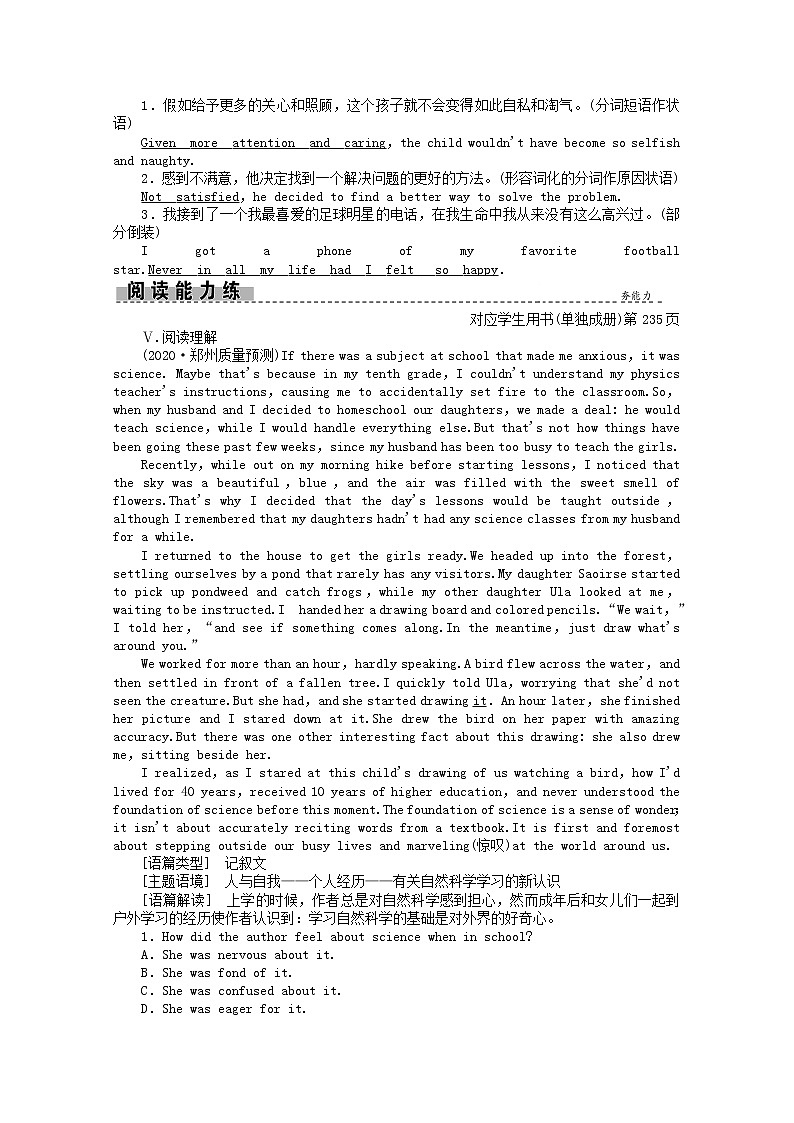 2021届高考英语二轮创新练习考前提分必刷题十二含解析20210305290第2页