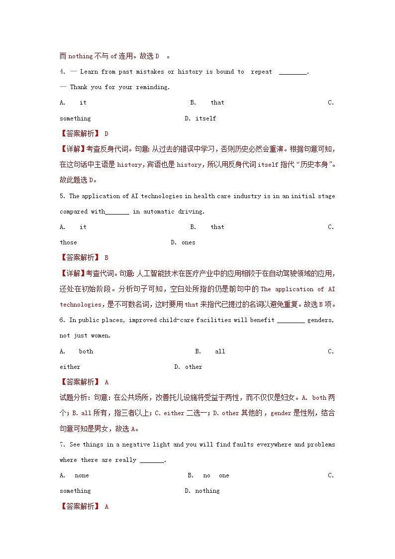 2021届高考英语二轮复习语法专项突围专题2代词和不定代词精练含解析202103052112第2页