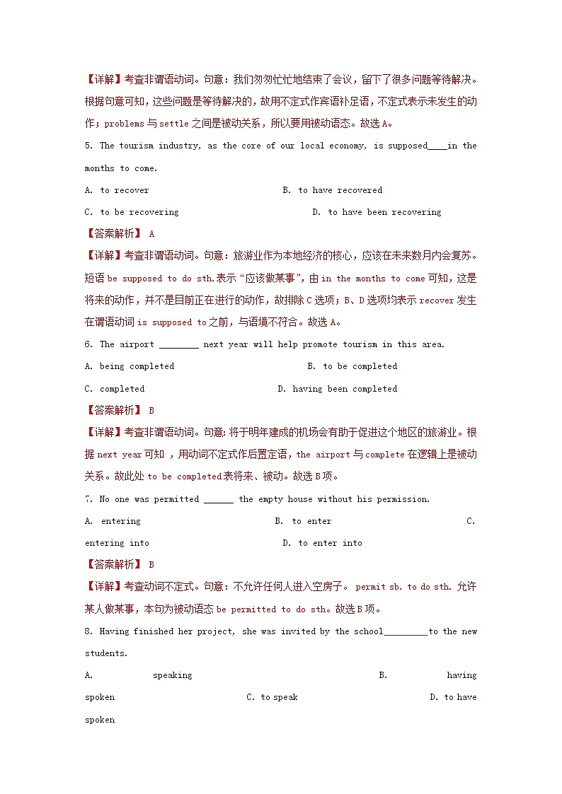 2021届高考英语二轮复习语法专项突围专题8不定式精练含解析20210305211902