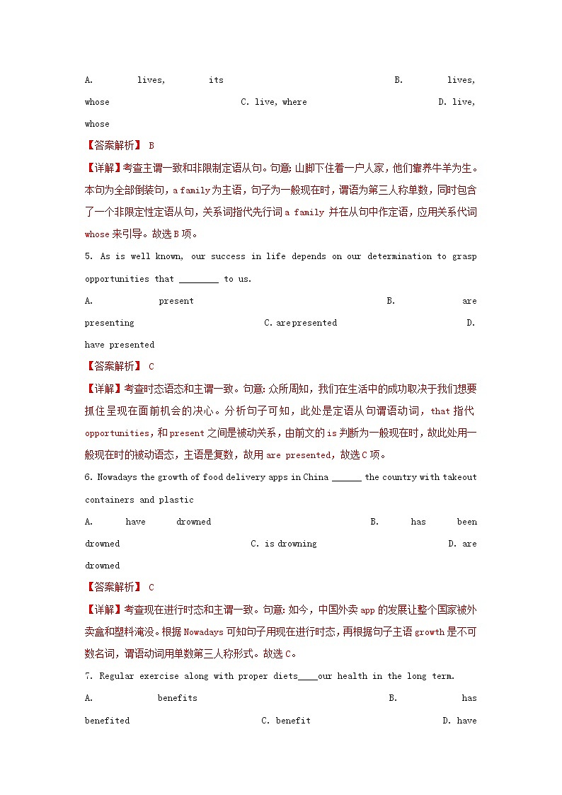 2021届高考英语二轮复习语法专项突围专题12主谓一致精练含解析202103052104第2页