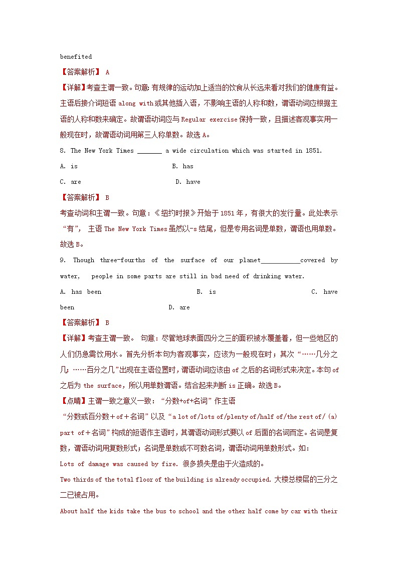 2021届高考英语二轮复习语法专项突围专题12主谓一致精练含解析202103052104第3页