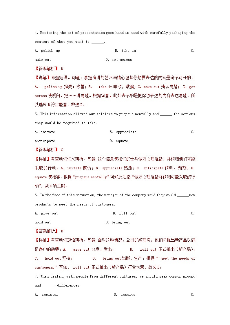 2021届高考英语二轮复习语法专项突围专题3动词和动词短语精练含解析20210305211402