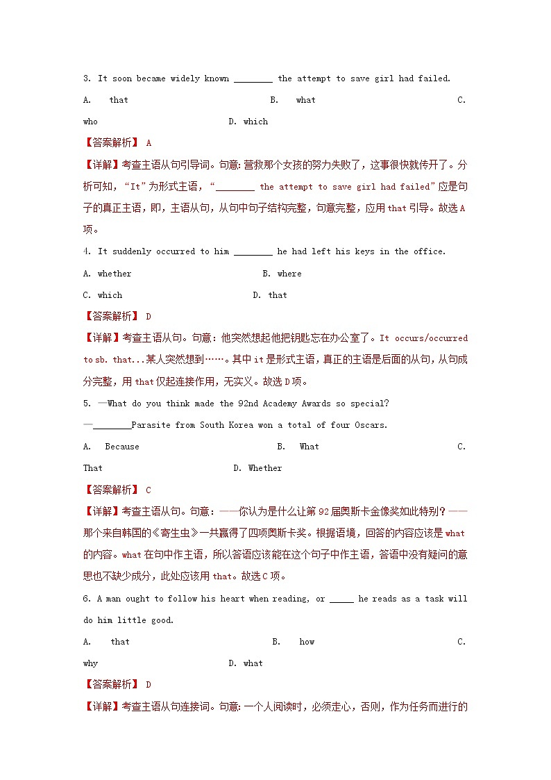 2021届高考英语二轮复习语法专项突围专题15主语从句精练含解析20210305210702