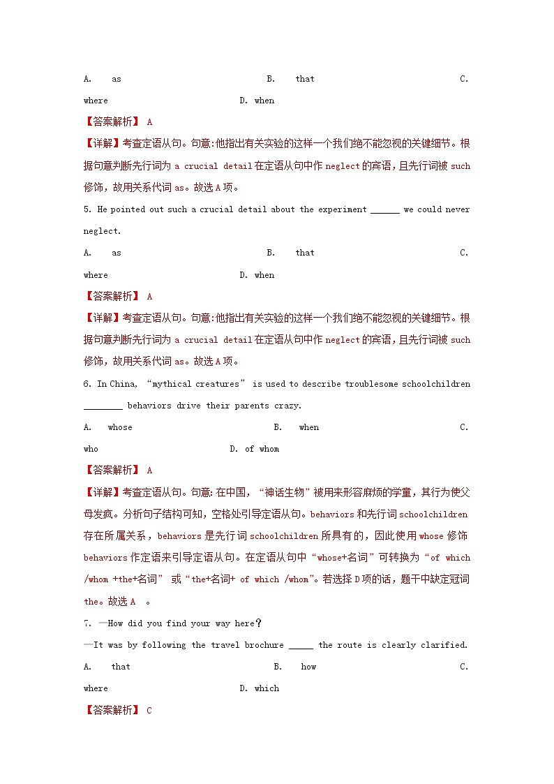 2021届高考英语二轮复习语法专项突围专题16定语从句精练含解析20210305210802