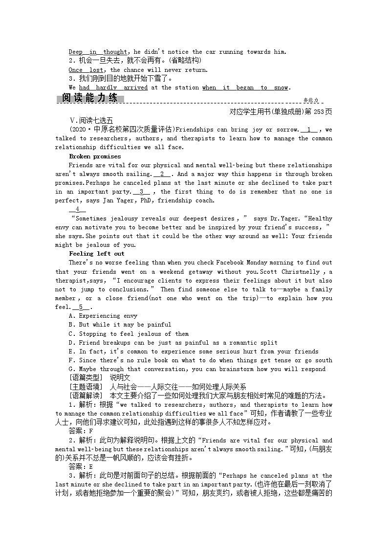 2021届高考英语二轮创新练习考前提分必刷题二十含解析20210305283第2页