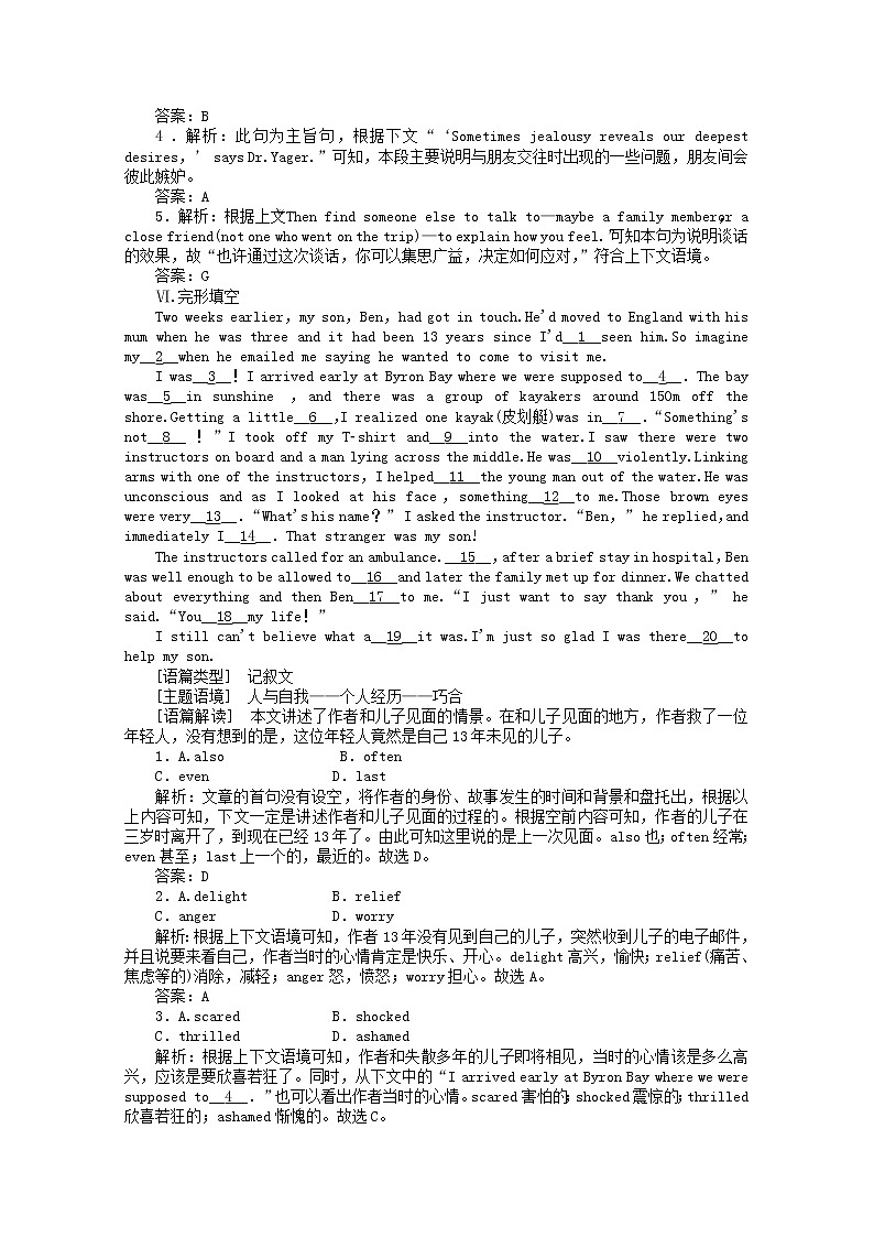 2021届高考英语二轮创新练习考前提分必刷题二十含解析20210305283第3页