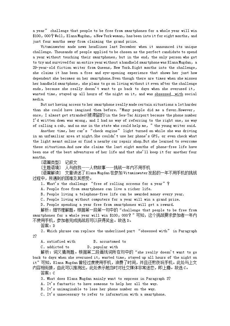 2021届高考英语二轮创新练习考前提分必刷题五含解析20210305299第2页