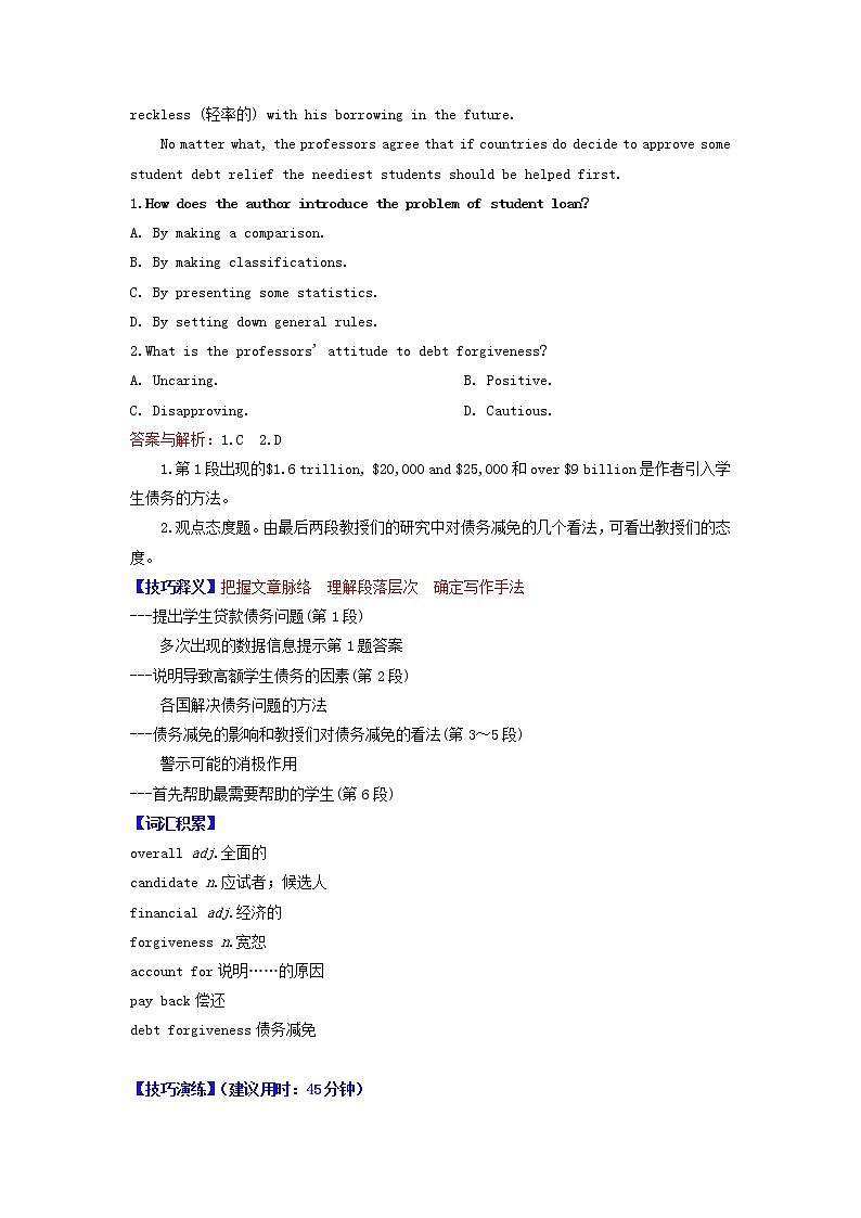 2021届高考英语二轮复习之阅读理解“典型技巧”高效练典型技巧10文章写作手法的判断含解析202103052155第2页