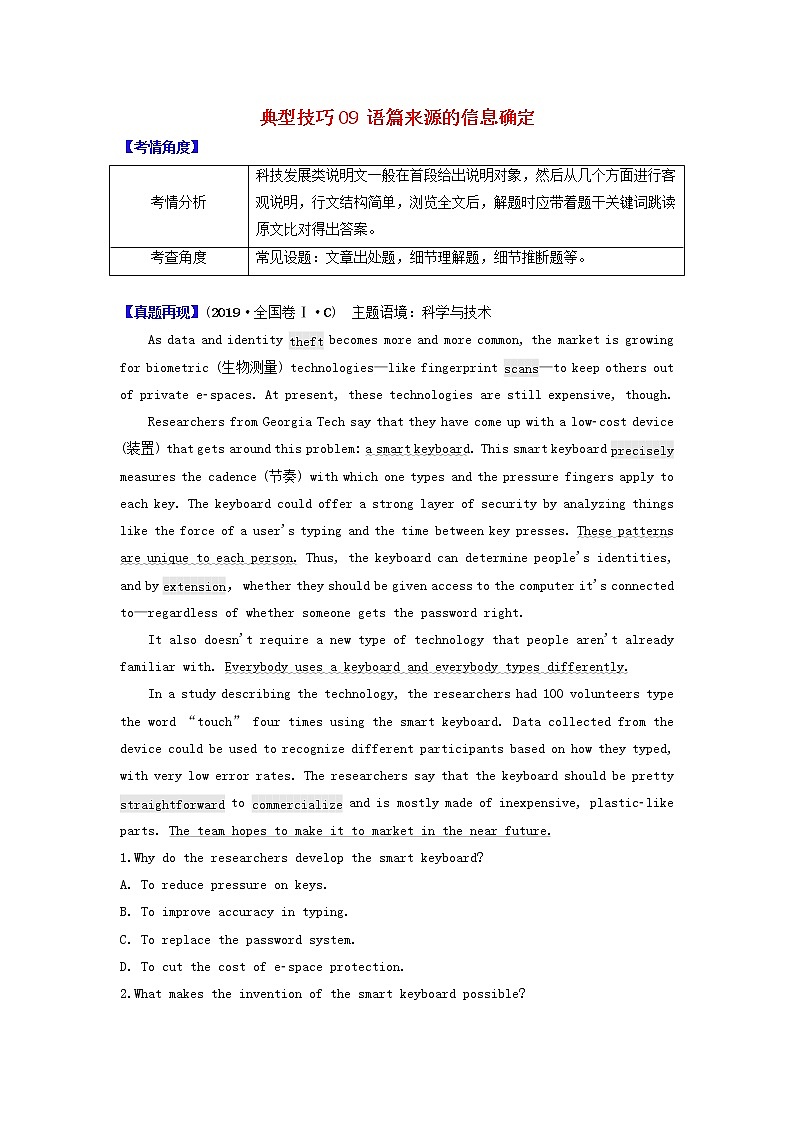 2021届高考英语二轮复习之阅读理解“典型技巧”高效练典型技巧09语篇来源的信息确定含解析202103052154第1页