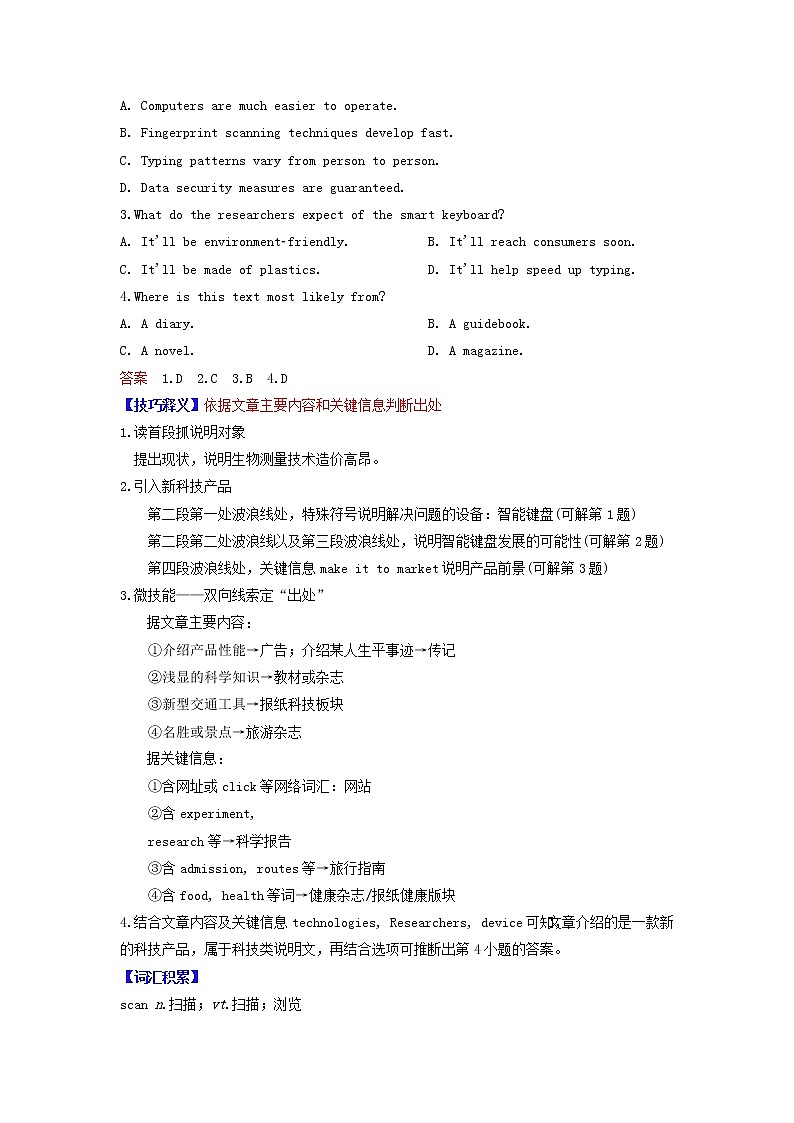 2021届高考英语二轮复习之阅读理解“典型技巧”高效练典型技巧09语篇来源的信息确定含解析202103052154第2页